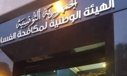 Tunisie – INLUCC : Des ex-cadres appellent le Parlement à régulariser leur situation